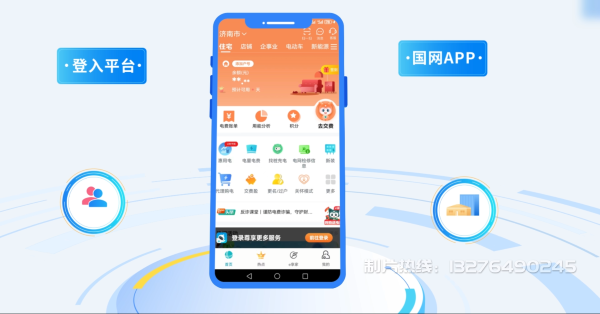鱼峰区电力供需平台MG动画制作_电力系统可视化动画设计_智慧电网数字化宣传动画_电网科普动画_